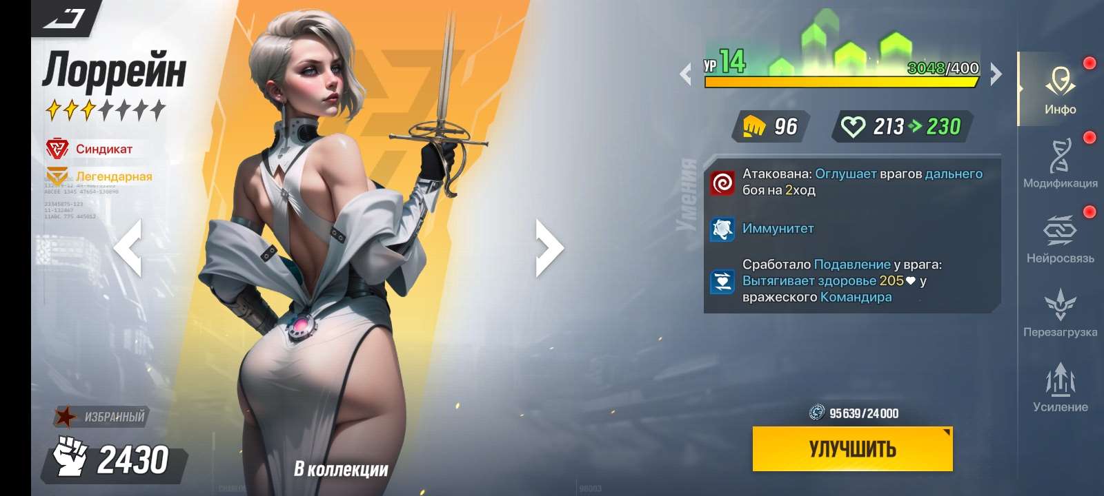 продажа аккаунта к игре LYSSA: Goddess of Rage